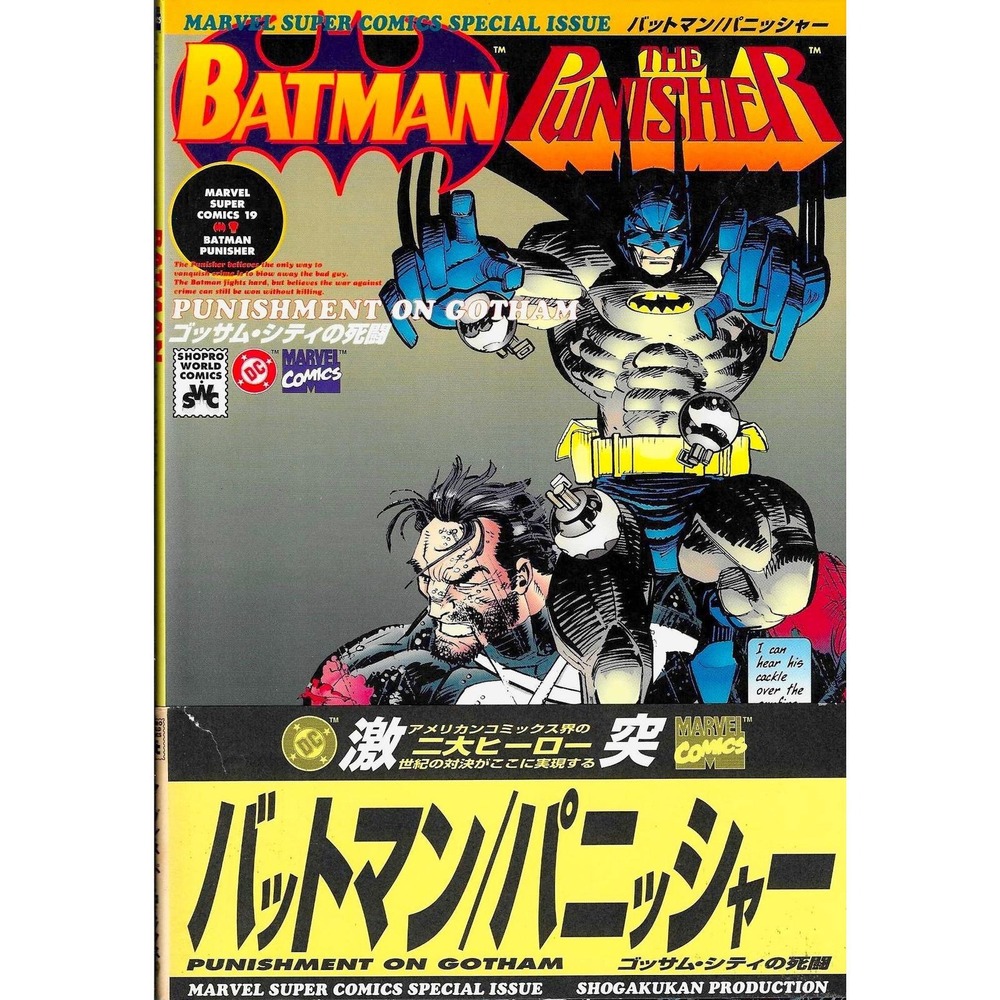Batman Punisher Crossover Marvel Super Comics 19 1996 Obi Vintage Japan Print